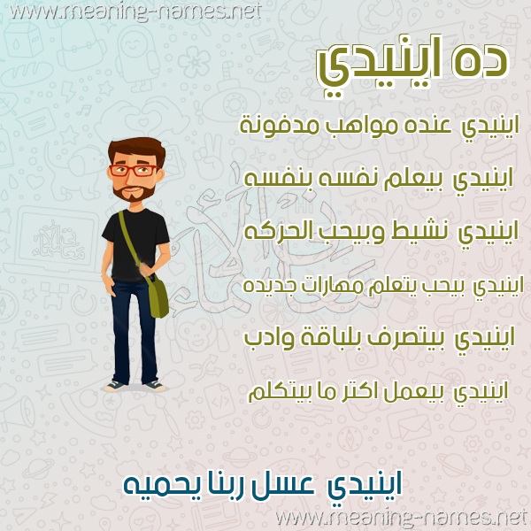 صور أسماء أولاد وصفاتهم